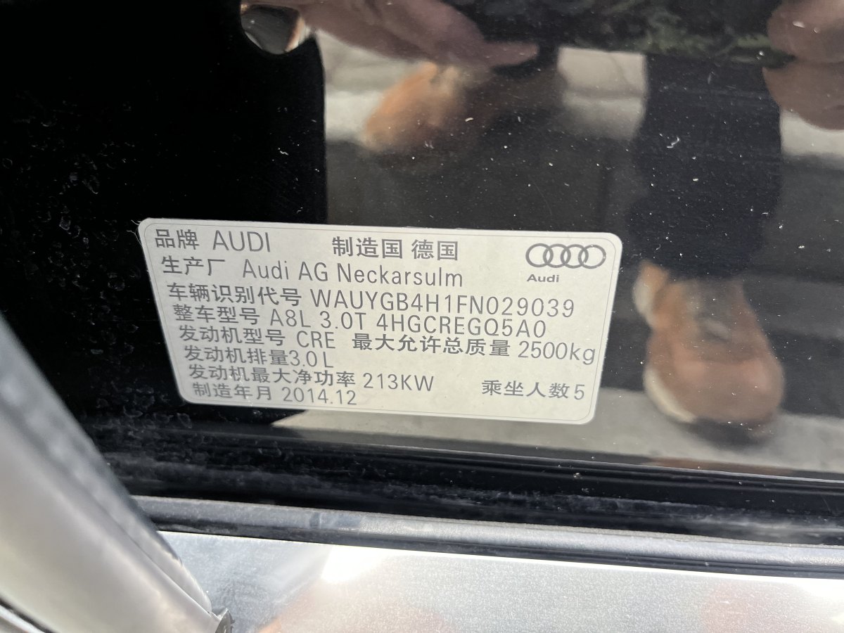 奧迪 奧迪A8  2014款 A8L 45 TFSI quattro舒適型圖片