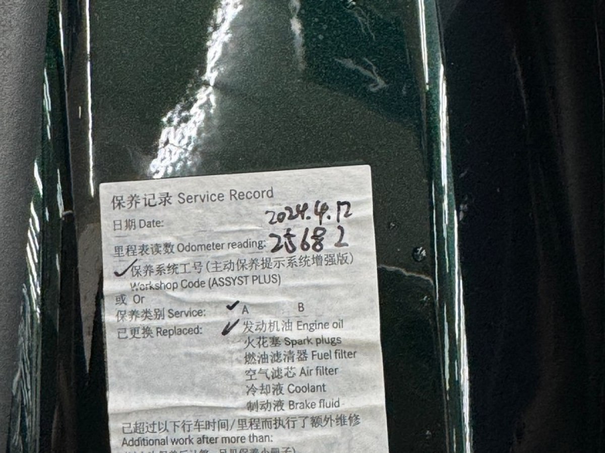 奔驰 奔驰C级  2021款 C 260 L 运动星耀臻藏版图片