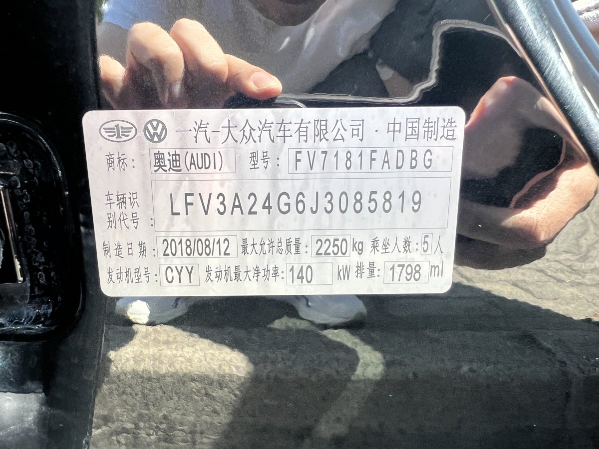 奧迪 奧迪A6L  2018款 TFSI 進(jìn)取型圖片