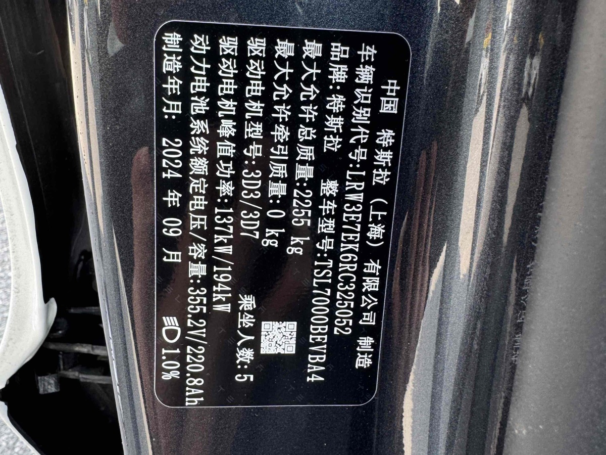 特斯拉 Model 3  2023款 長續(xù)航煥新版 雙電機全輪驅(qū)動圖片