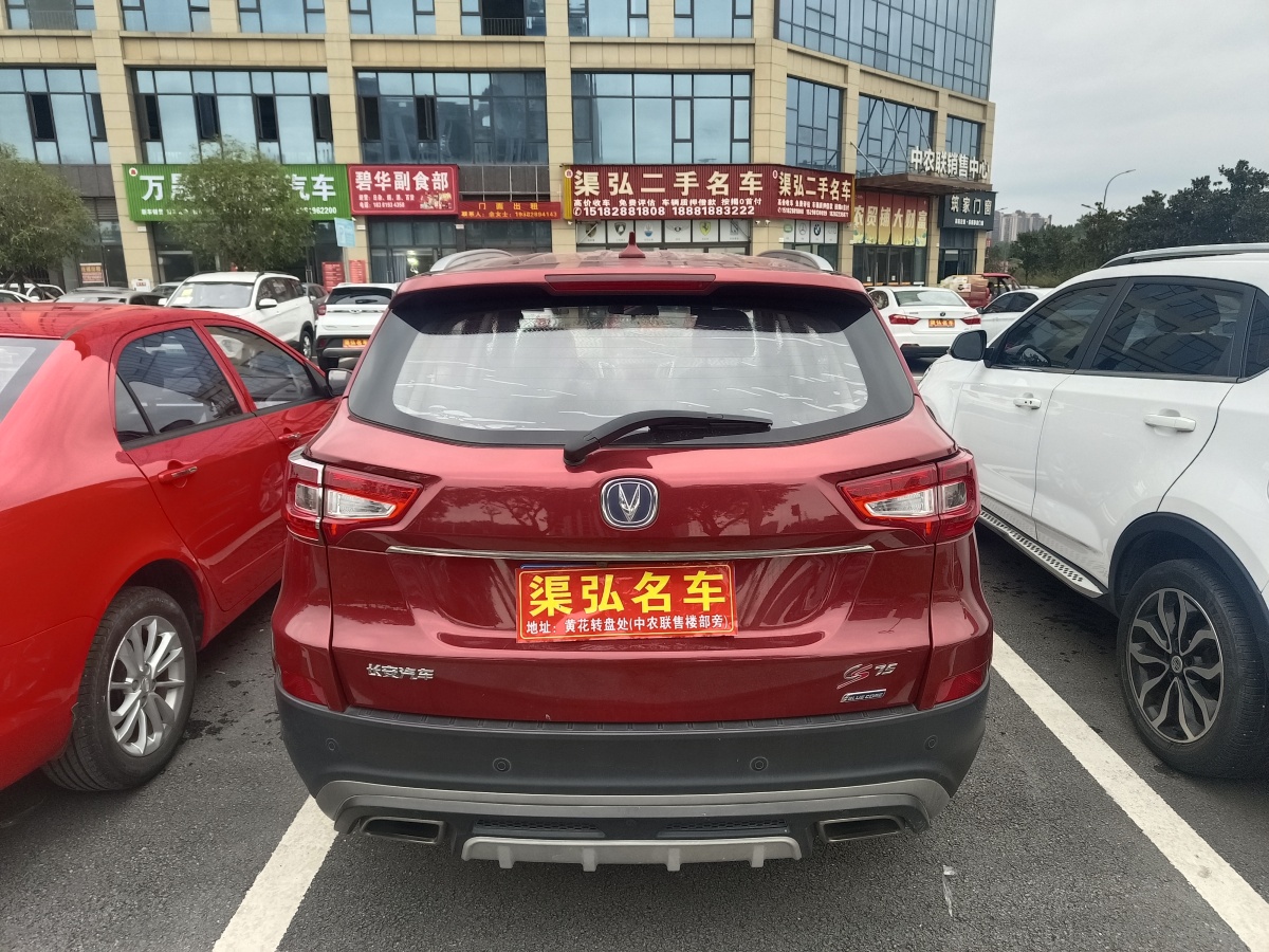 長(zhǎng)安 CS75  2016款 1.8T 自動(dòng)尊貴型 國(guó)V圖片