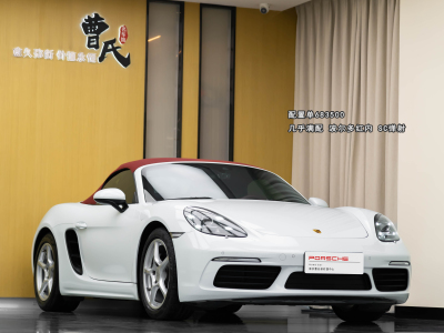 2022年8月 保时捷 718 Boxster 2.0T图片