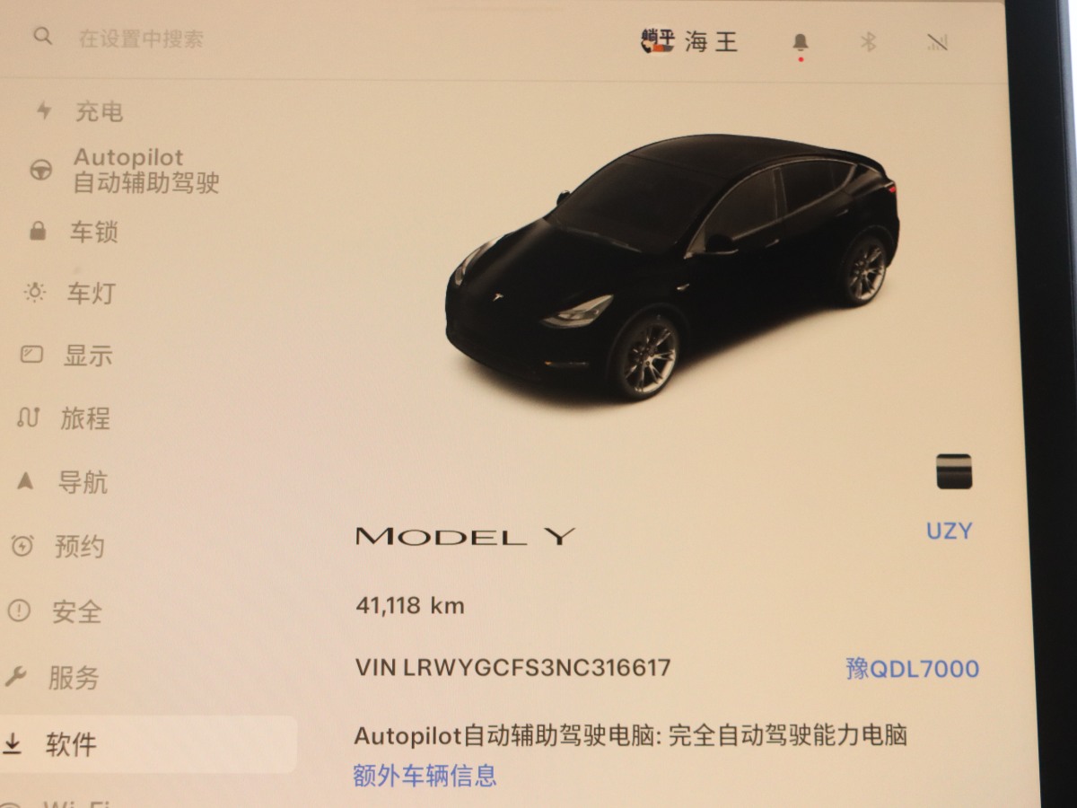 特斯拉 Model Y  2022款 后輪驅(qū)動(dòng)版圖片