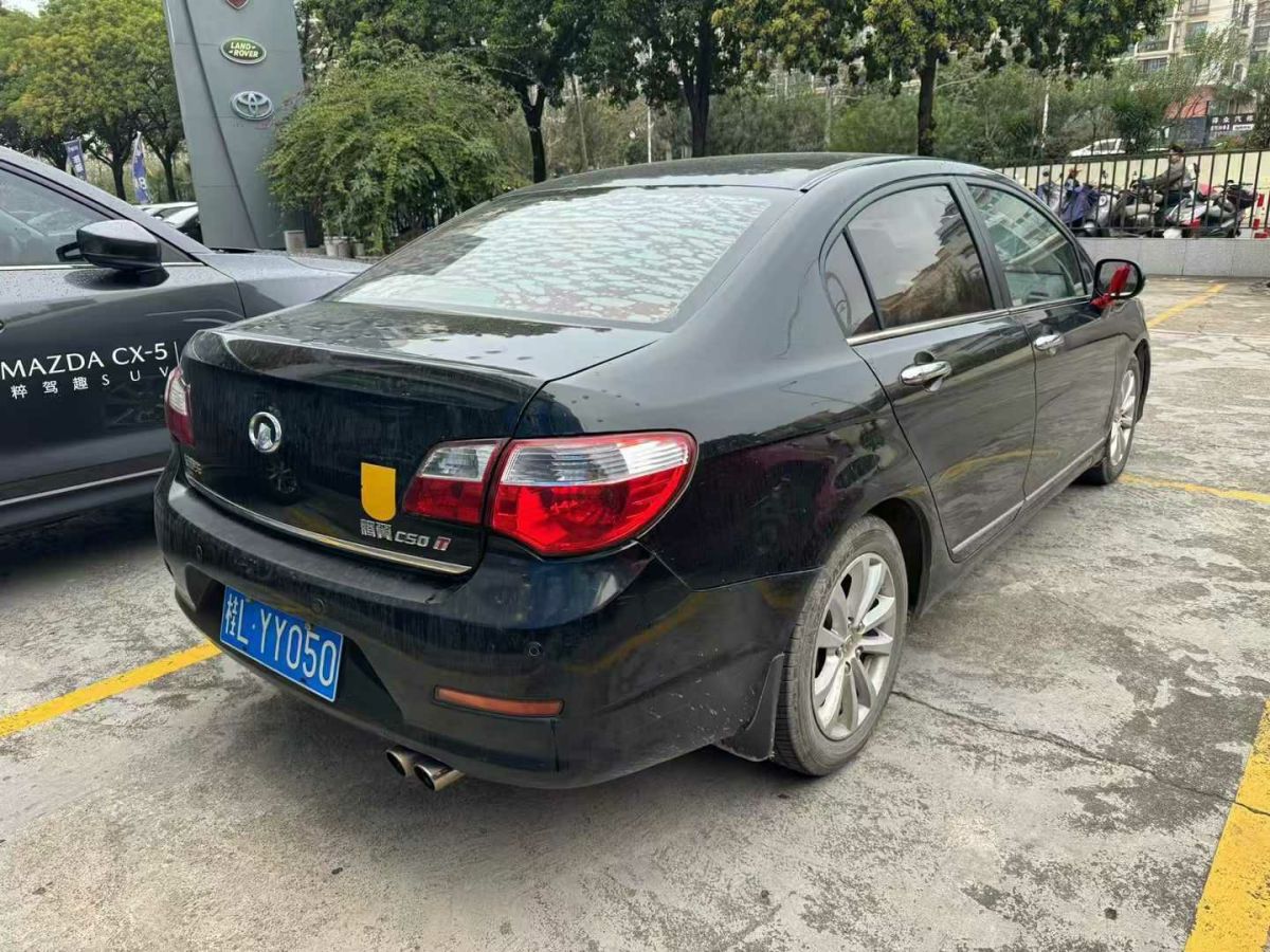 長城 C50  2012款 1.5T 手動時尚型圖片