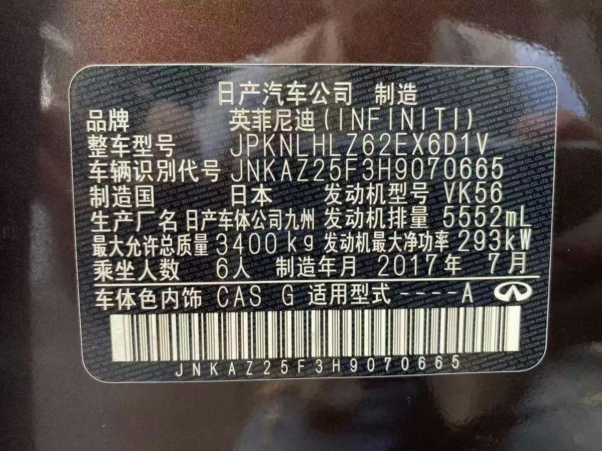 英菲尼迪 QX  2018款 QX60 2.5T CVT兩驅(qū)冠軍家庭版圖片