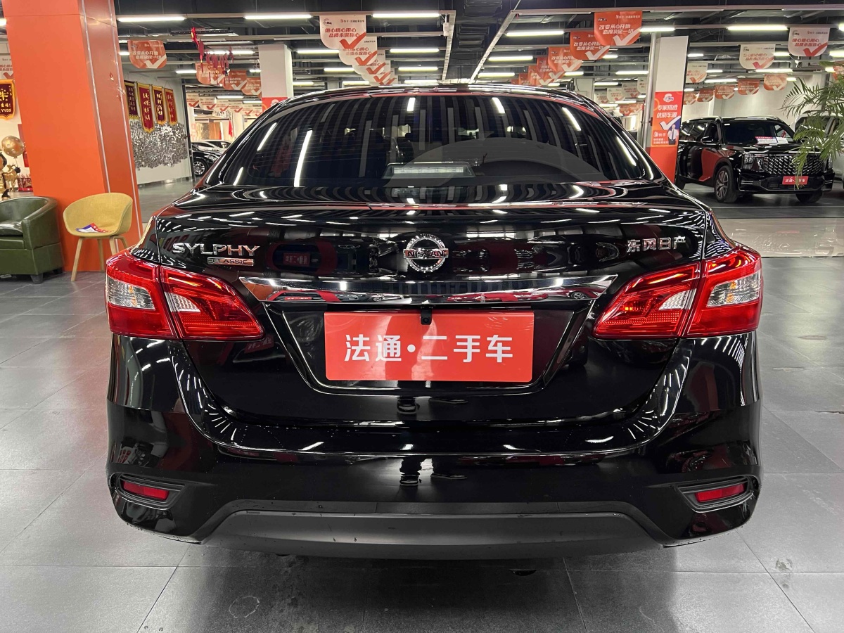 日產(chǎn) 軒逸  2024款 改款 經(jīng)典 1.6XE CVT舒適版圖片