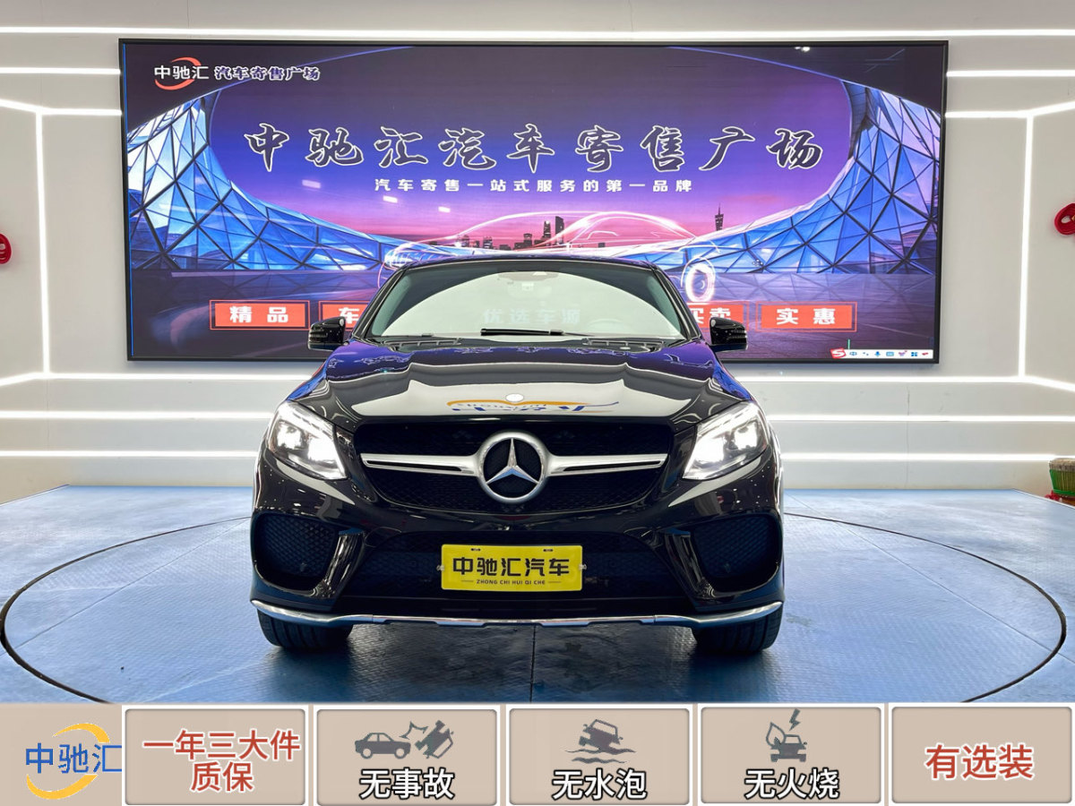 奔馳 奔馳GLE轎跑  2017款 GLE 320 4MATIC 轎跑SUV圖片