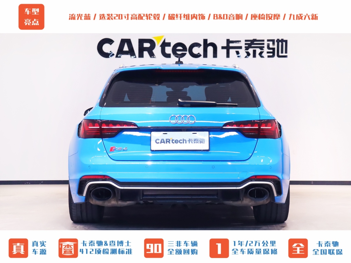 奧迪 奧迪RS 4  2020款 RS 4 2.9T Avant圖片