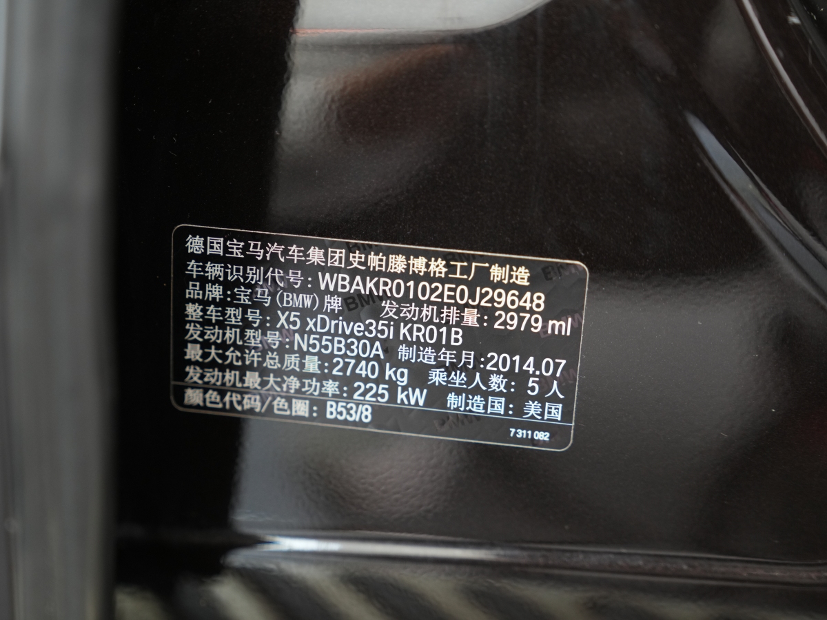 宝马 宝马X5  2014款 xDrive35i 领先型图片
