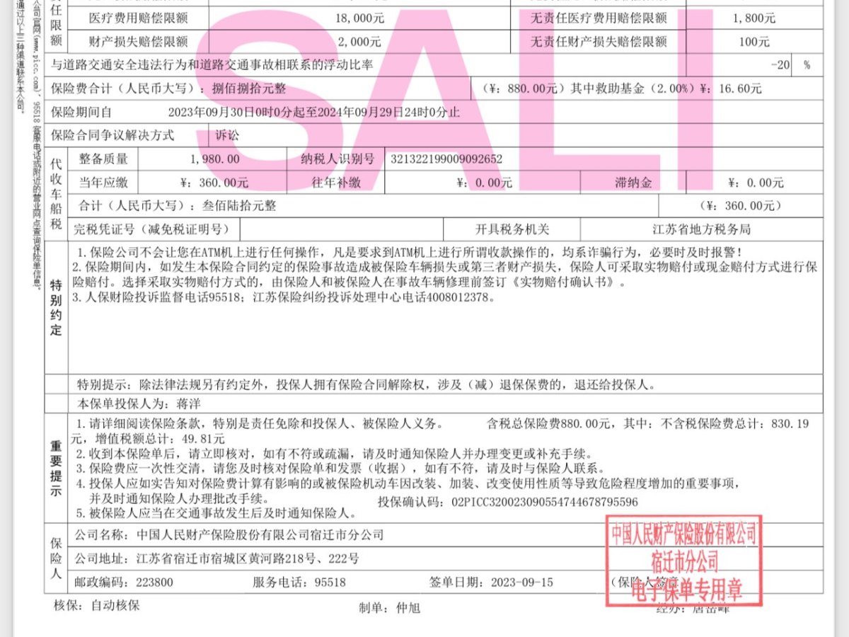 2021年9月榮威 RX8  2019款 30T 智聯(lián)網(wǎng)兩驅(qū)超群旗艦版