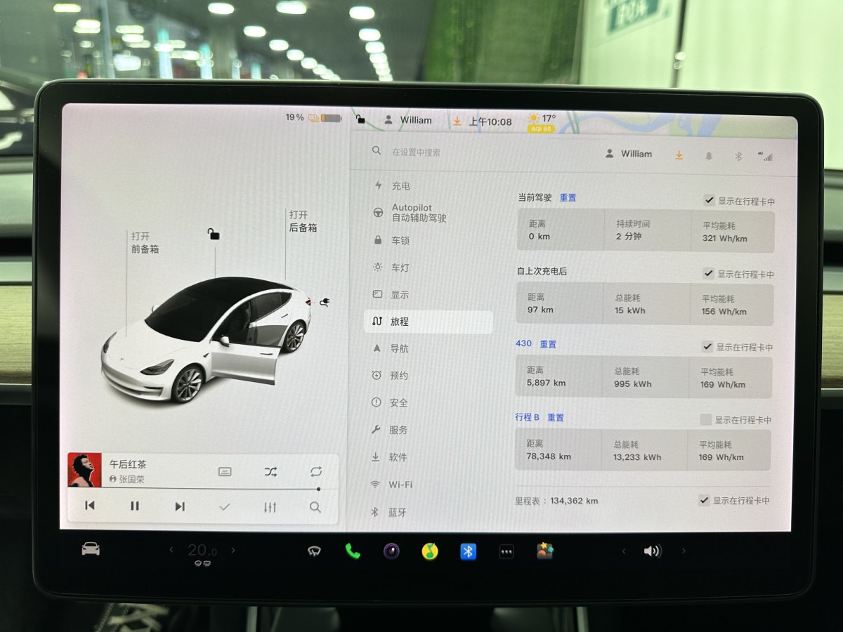 2020年7月特斯拉 Model 3  2020款 改款 長續(xù)航后輪驅(qū)動版