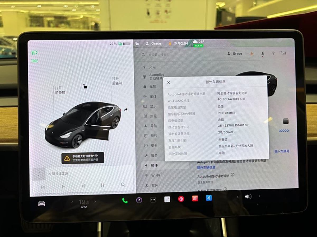 特斯拉 Model Y  2020款 改款 標(biāo)準(zhǔn)續(xù)航后驅(qū)升級(jí)版圖片