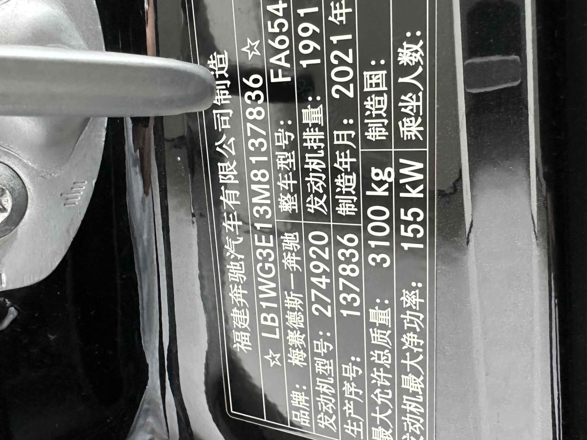 奔驰 威霆  2021款 2.0T 商务版 7座图片