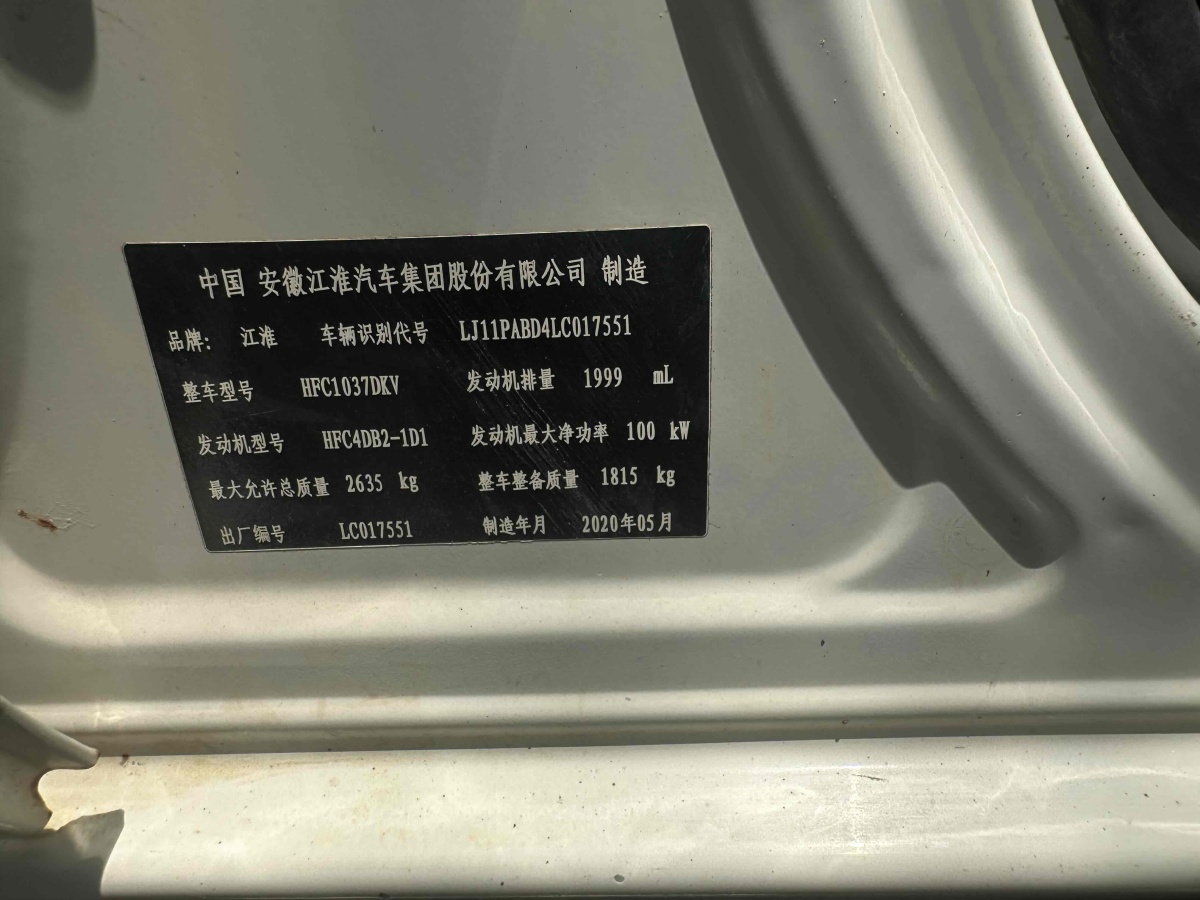 江淮 帥鈴T6  2018款 2.0T柴油國(guó)V創(chuàng)客版舒適型HFC4DB2-1D1圖片
