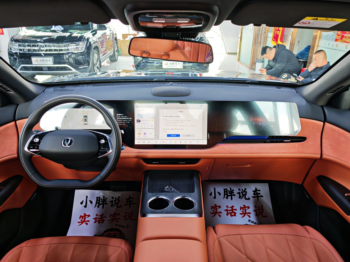 2024年10月長安 CS75 PLUS  2025款 第四代 1.5T 新藍(lán)鯨 旗艦型