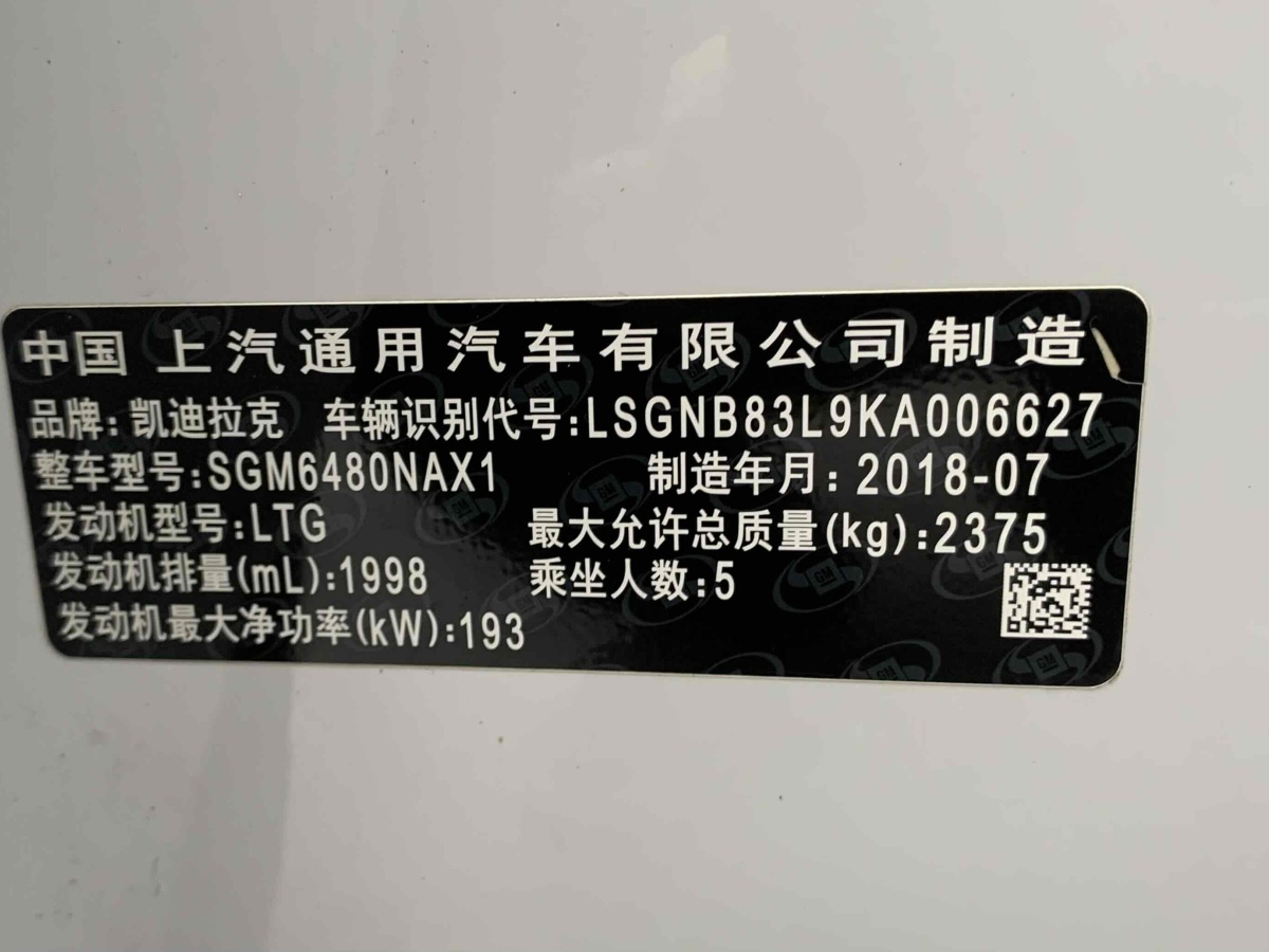 凱迪拉克 XT5  2018款 28T 四驅(qū)豪華型圖片