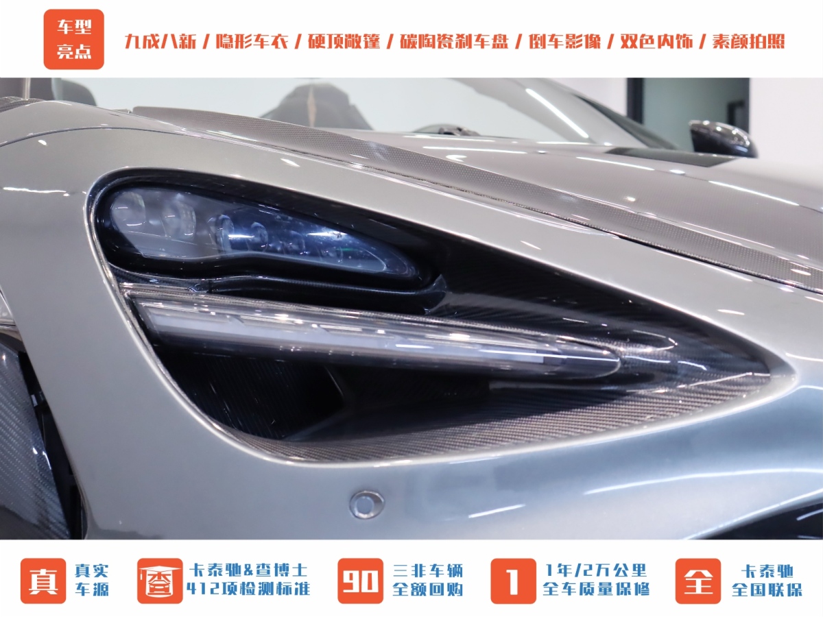 邁凱倫 720S  2019款  4.0T Spider圖片