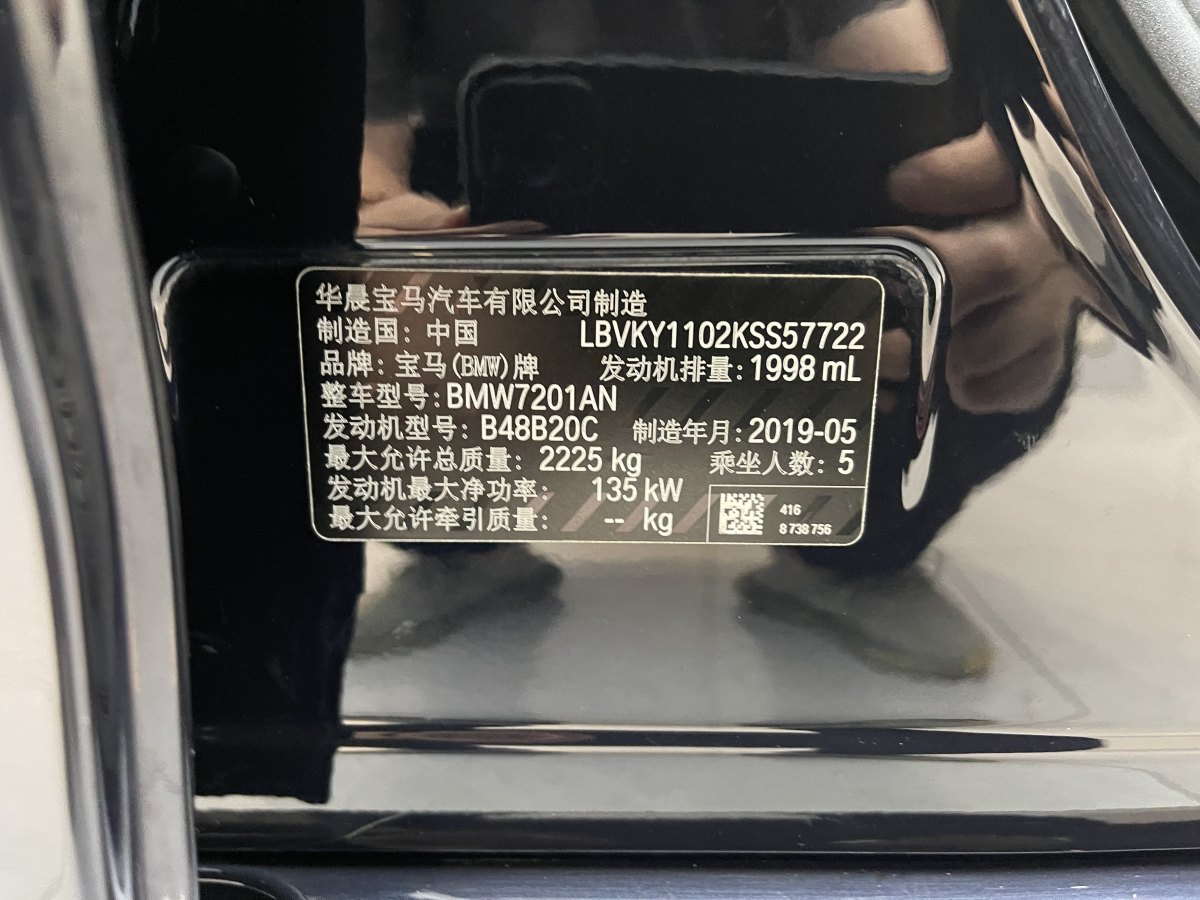 寶馬 寶馬5系  2019款 525Li M運動套裝圖片