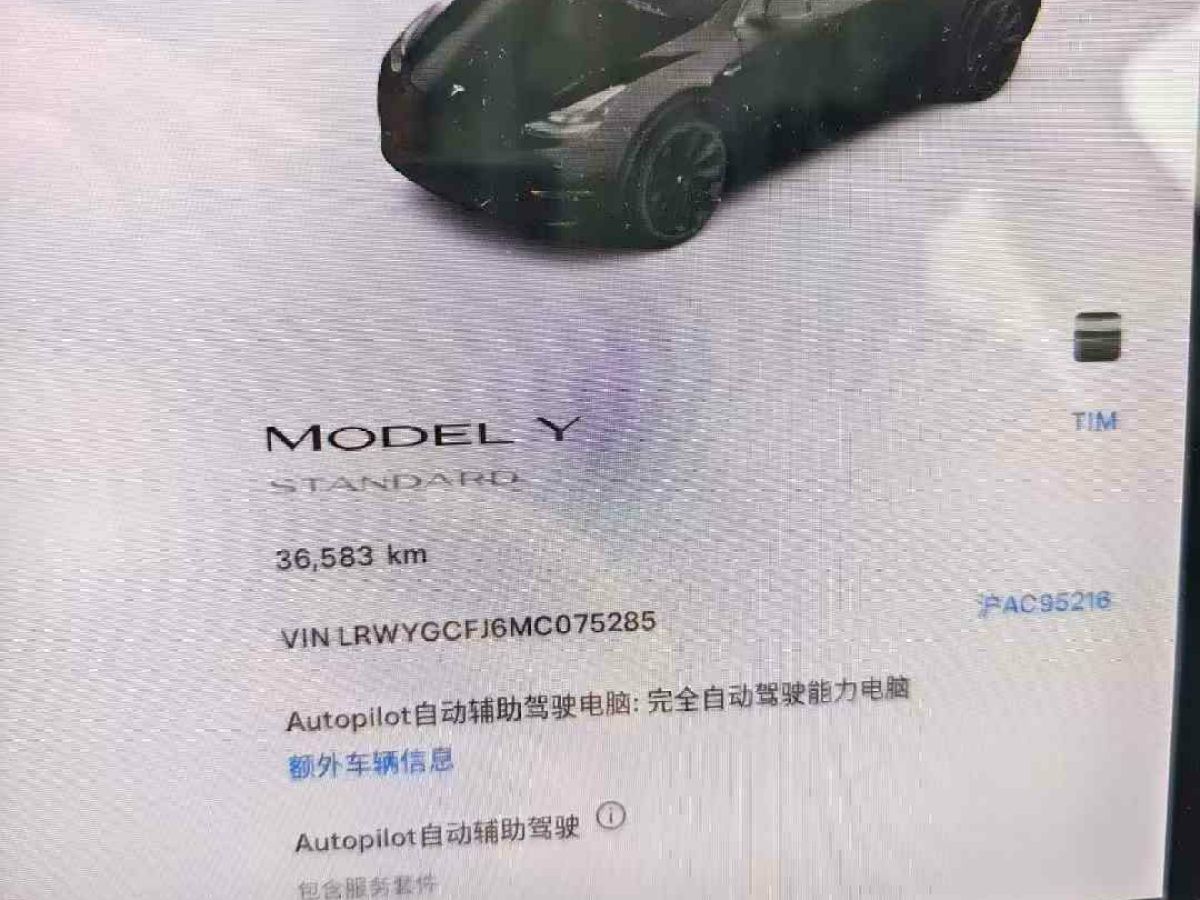 特斯拉 Model S  2021款 Performance 高性能版圖片