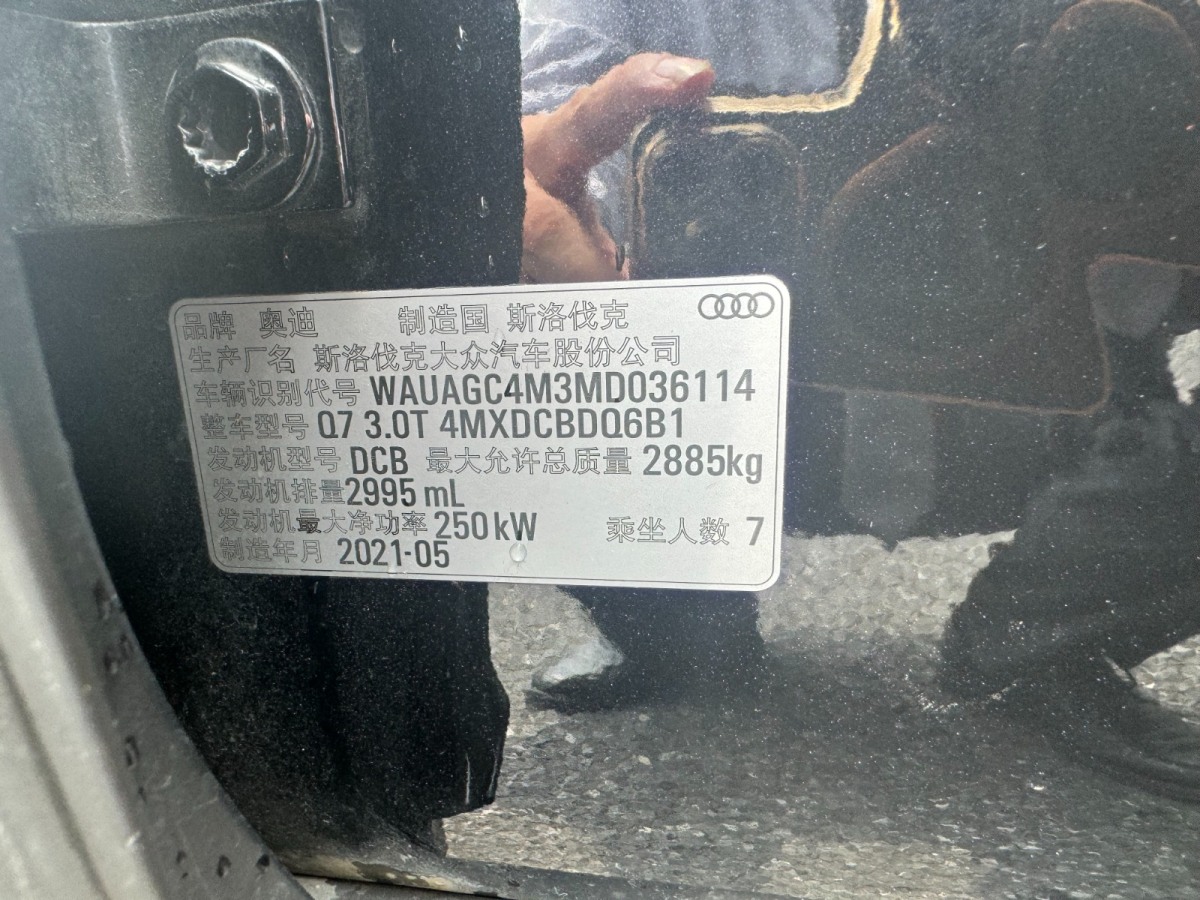 奧迪 奧迪Q7  2021款 55 TFSI quattro S line運動型圖片