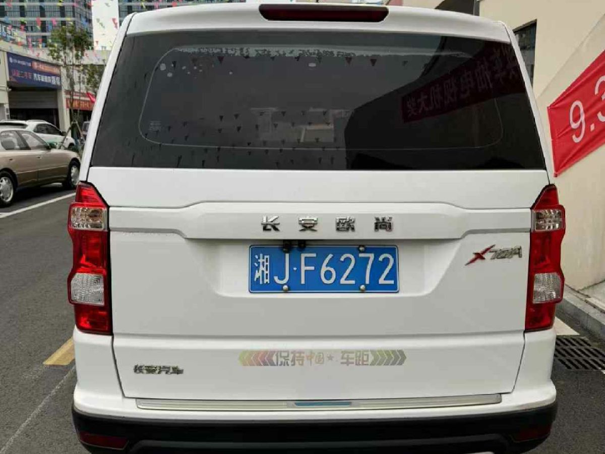 長安 CS15  2019款  1.5L 手動舒適型 國VI圖片