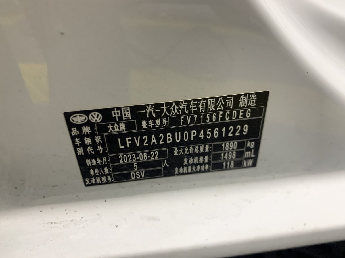 2023年10月大眾 速騰  2023款 300TSI DSG超越版