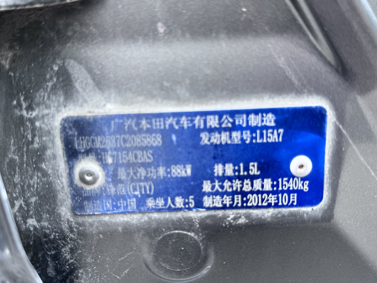 本田 鋒范  1448款 1.5L 精英品致款AT圖片