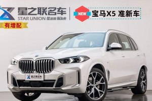 寶馬X5 寶馬 xDrive 30Li 尊享型M運(yùn)動(dòng)套裝