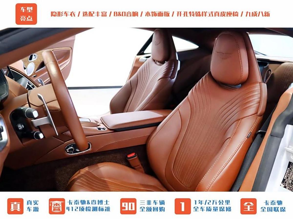 阿斯頓·馬丁 阿斯頓?馬丁DB11  2019款 4.0T V8 Coupe圖片