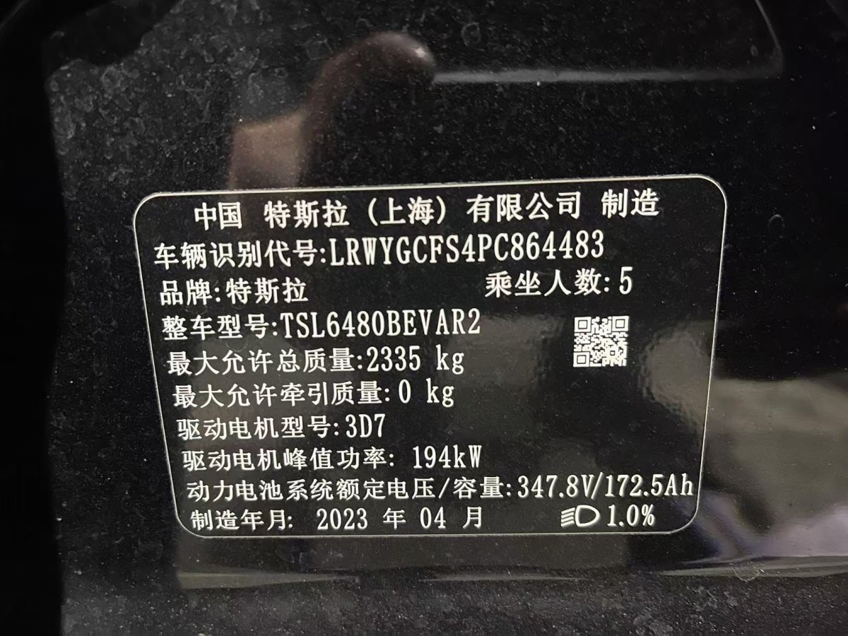 特斯拉 Model 3  2020款 改款 長續(xù)航后輪驅動版圖片