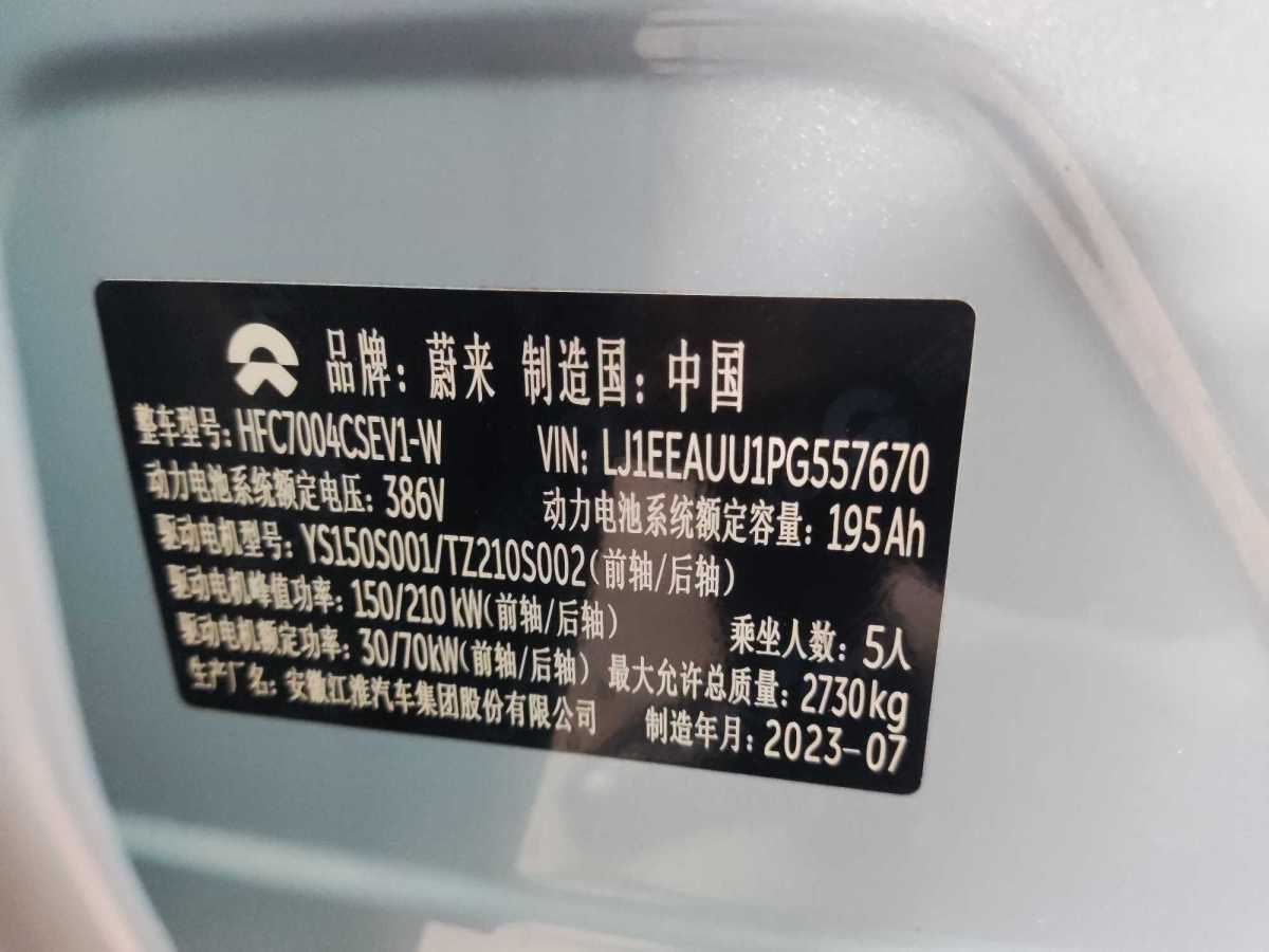 蔚來 蔚來ET5T  2023款 75kWh Touring圖片