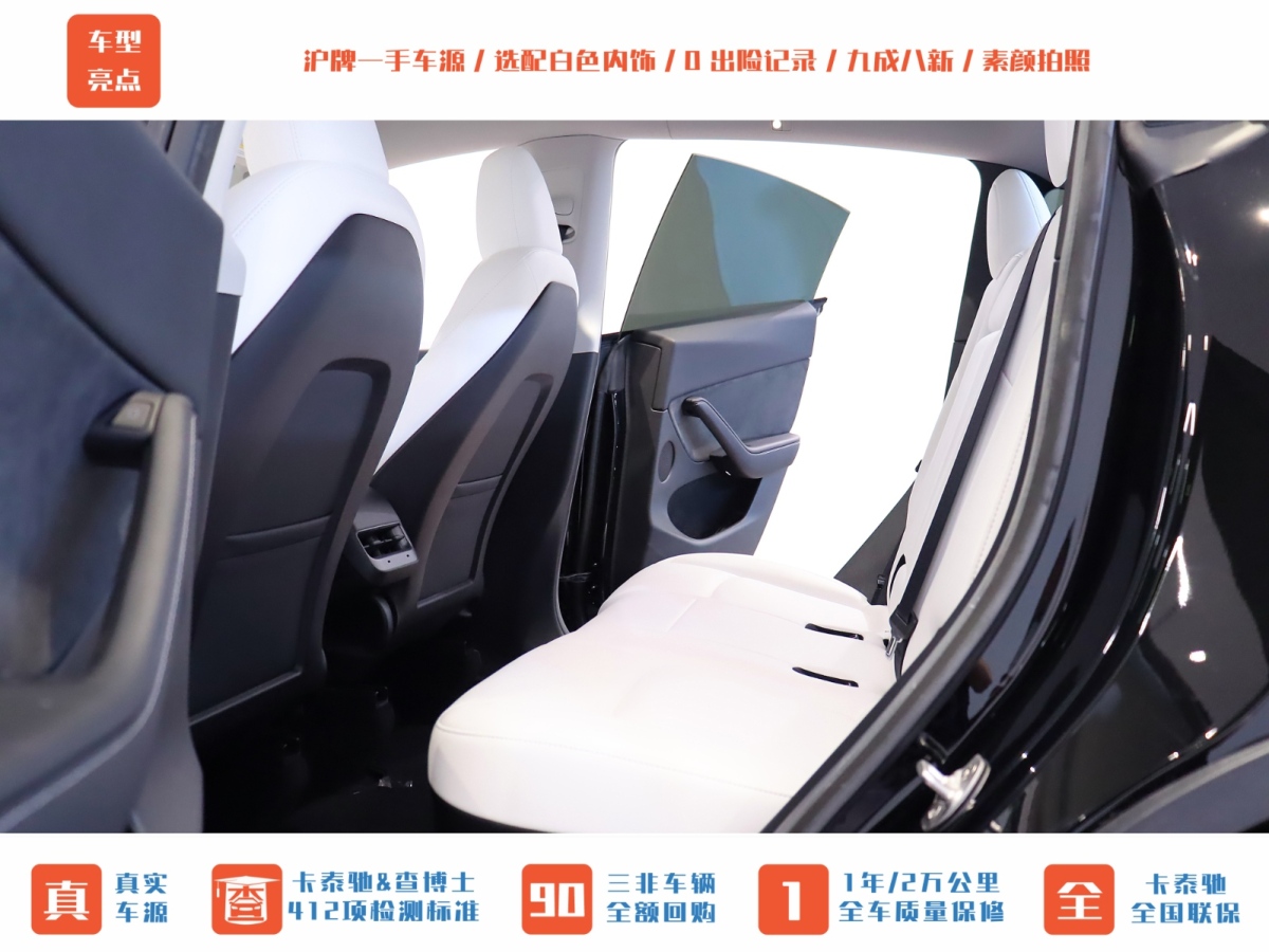 特斯拉 Model Y  2022款 后輪驅(qū)動(dòng)版圖片