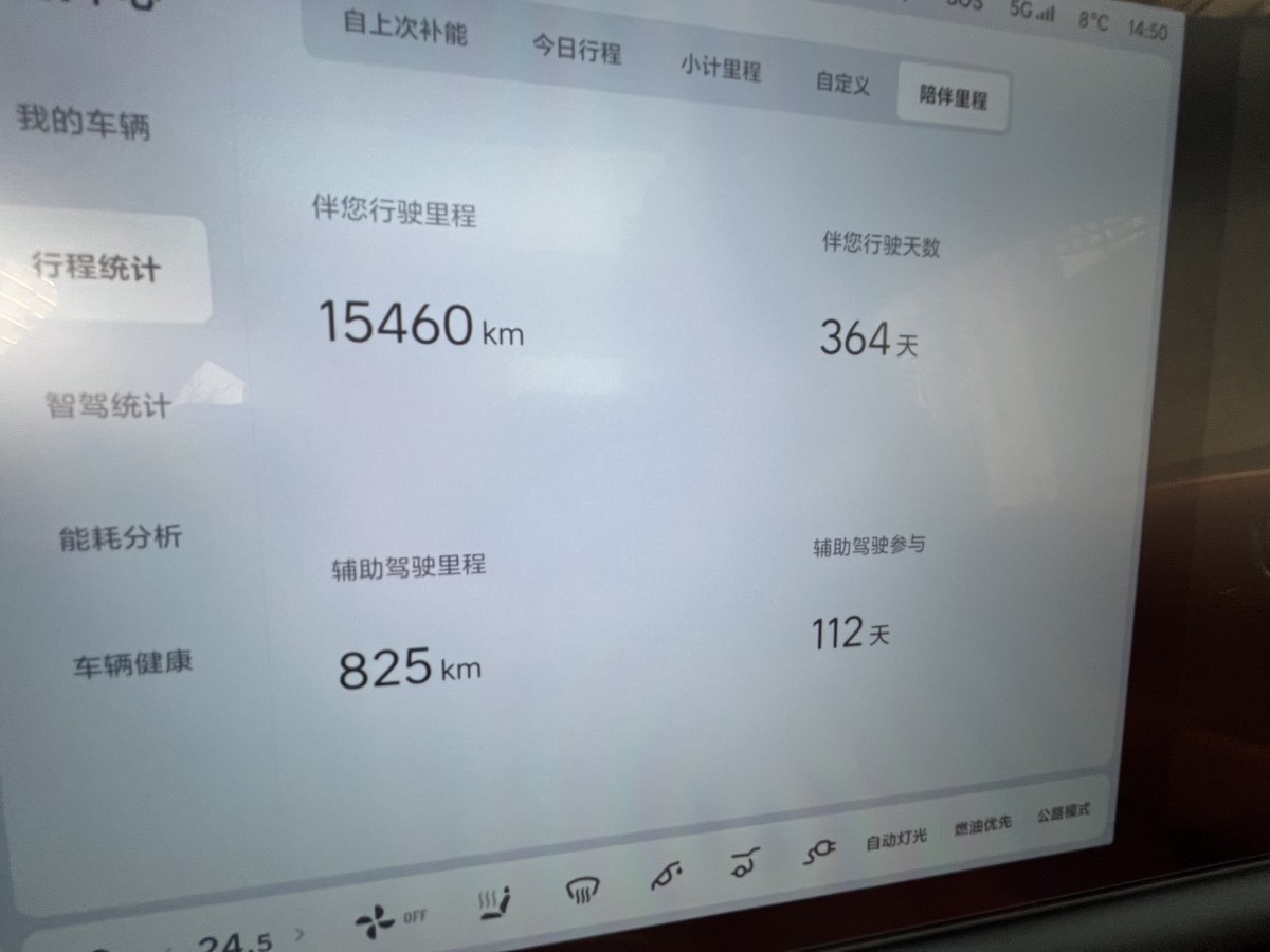 理想 理想L9  2022款 L9 Max版圖片