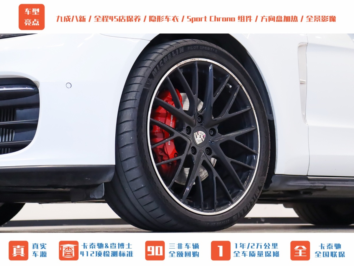 保時(shí)捷 Panamera  2023款 Panamera 行政加長(zhǎng)版 2.9T圖片