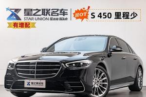 奔驰S级 奔驰 改款 S 450 L 4MATIC