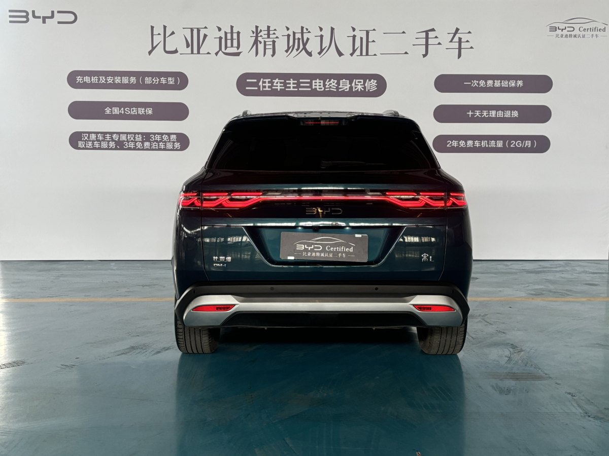 比亞迪 宋L DM-i  2024款 160km 超越型圖片