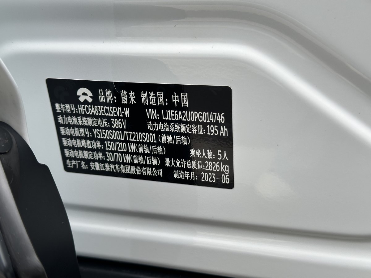 蔚來 ES6  2022款 75kWh 運動版圖片