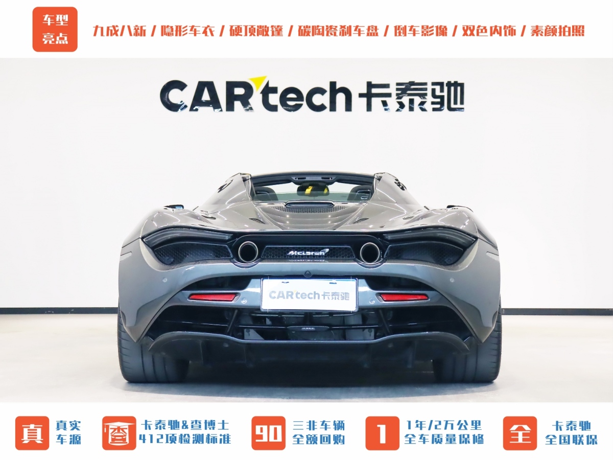 邁凱倫 720S  2019款  4.0T Spider圖片