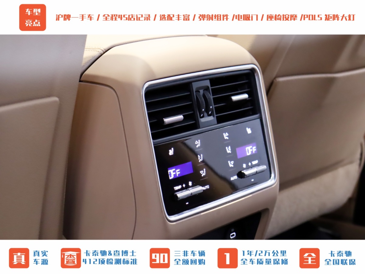 保時(shí)捷 Cayenne新能源  2021款 Cayenne E-Hybrid 2.0T圖片