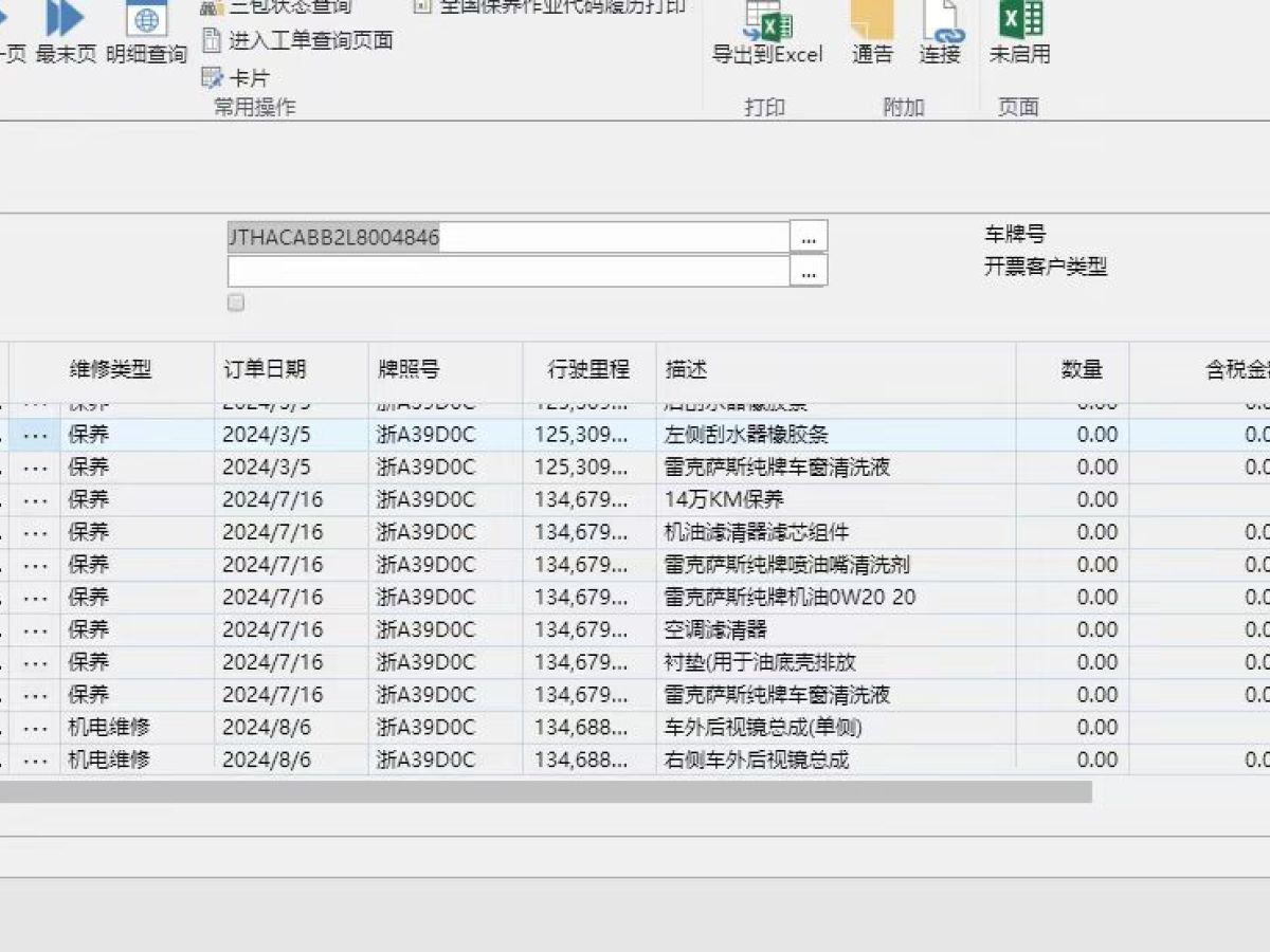 2020年12月雷克薩斯 LM  2020款 300h 七座雋雅版