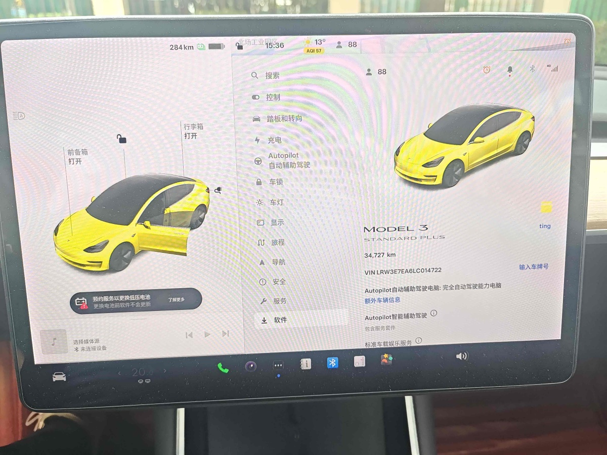 特斯拉 Model 3  2019款 標準續(xù)航后驅升級版圖片