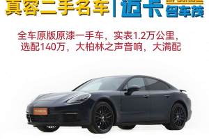 Panamera 保时捷 Panamera 3.0T