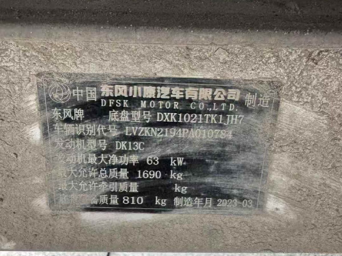 凱翼 凱翼昆侖  2023款 昆侖 300 高原版圖片