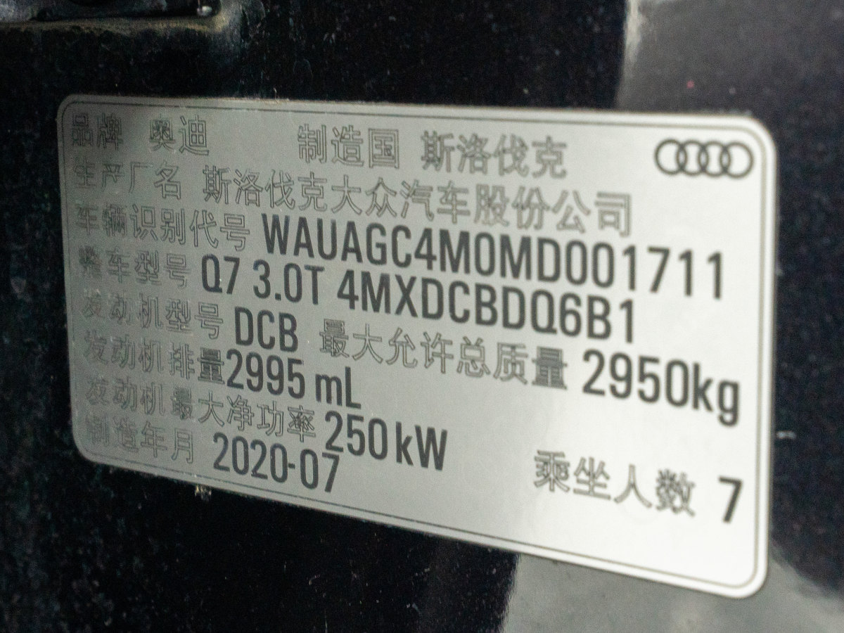 奧迪 奧迪Q7  2024款 55 TFSI quattro S line運(yùn)動(dòng)型圖片