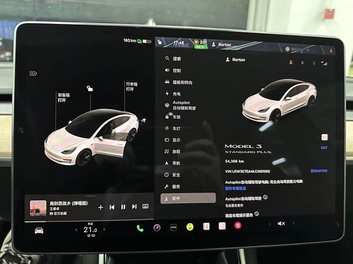 特斯拉 Model Y  2020款 改款 標(biāo)準(zhǔn)續(xù)航后驅(qū)升級(jí)版圖片