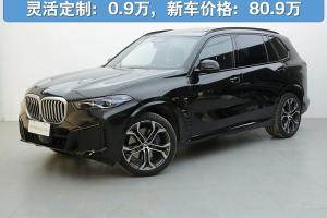 寶馬X5 寶馬 xDrive 40Li 尊享型M運(yùn)動曜夜套裝