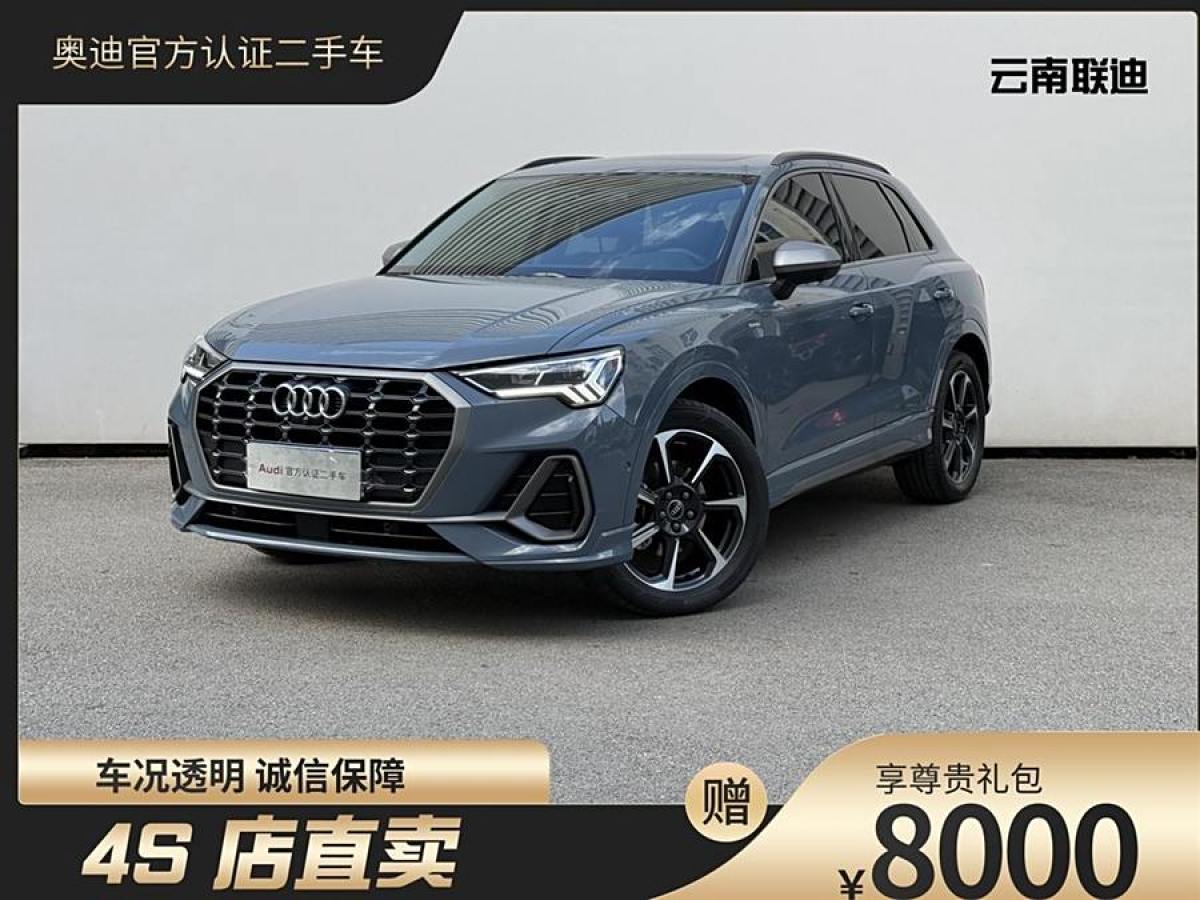 2023年4月奧迪 奧迪Q3  2023款 40 TFSI RS套件燃速型