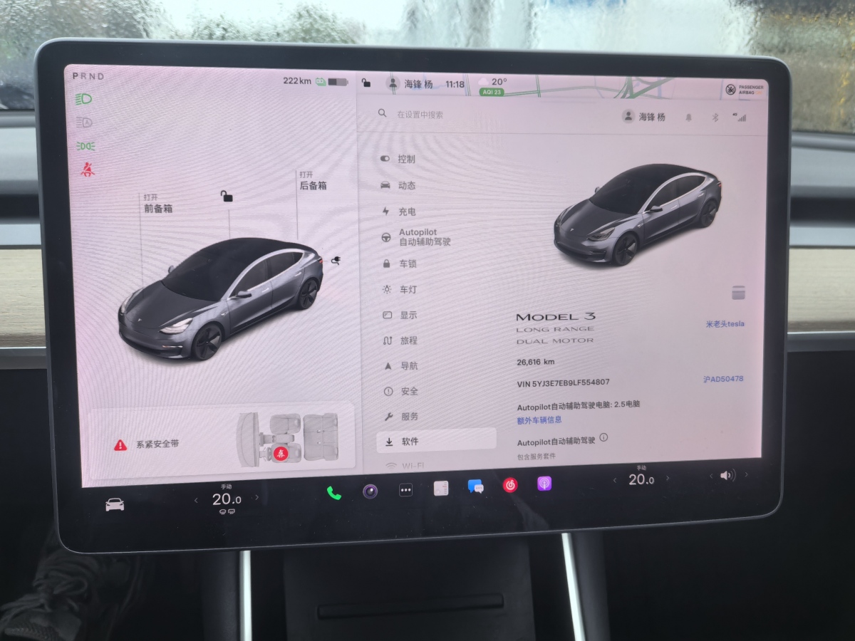 特斯拉 Model 3  2019款 長(zhǎng)續(xù)航全輪驅(qū)動(dòng)版圖片