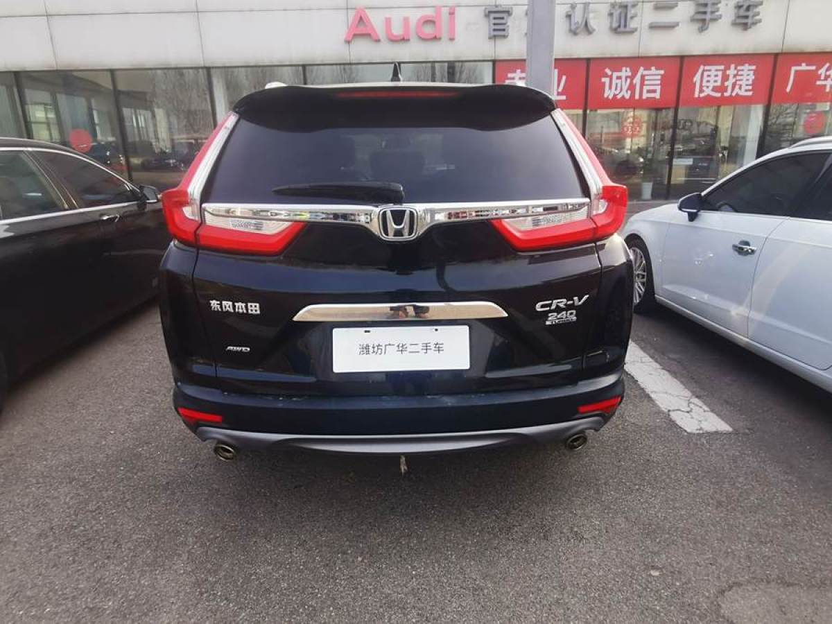 本田 CR-V  2017款 240TURBO CVT兩驅(qū)都市版圖片