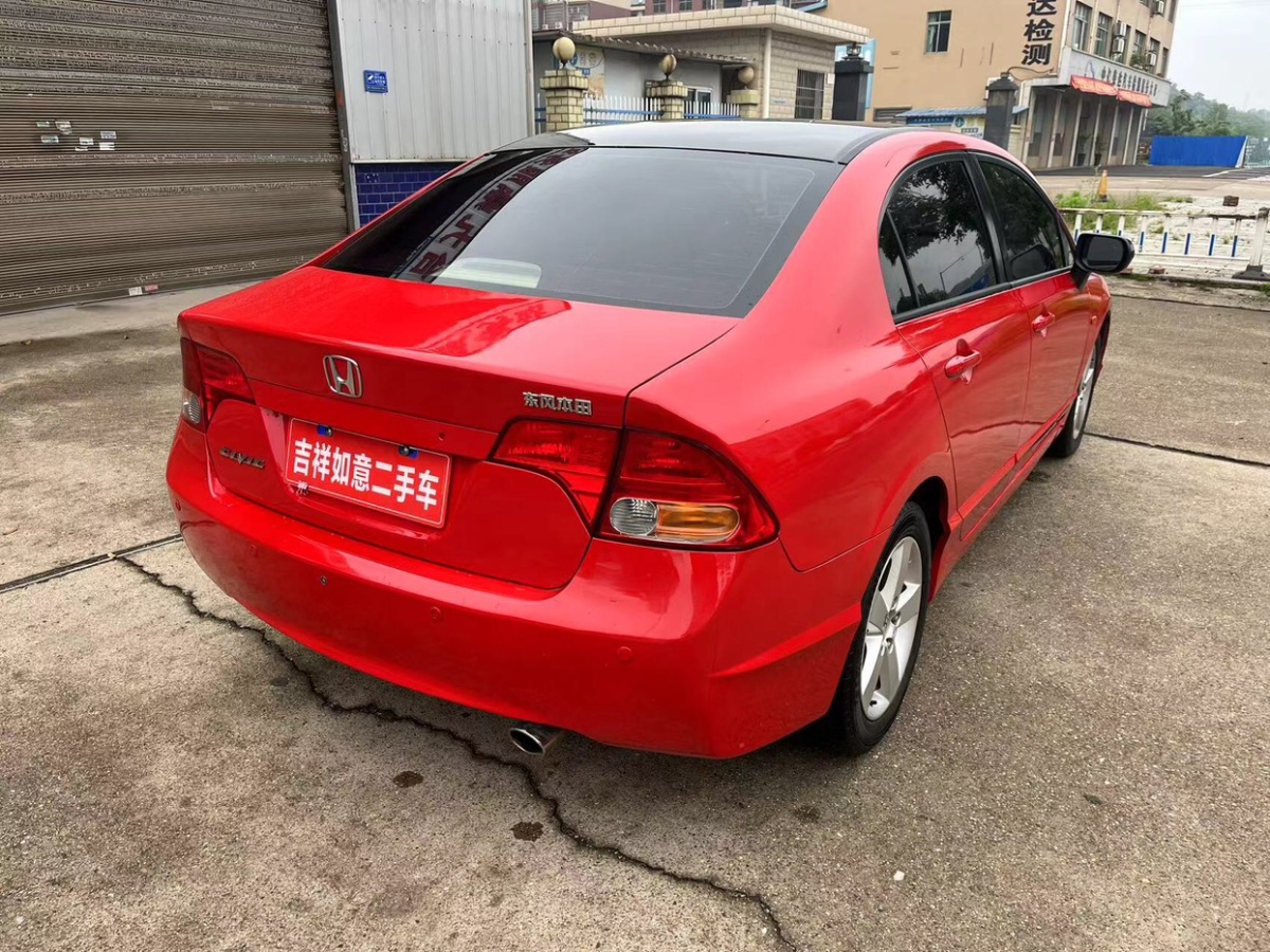 本田 思域  2006款 1.8L 自动经典版图片